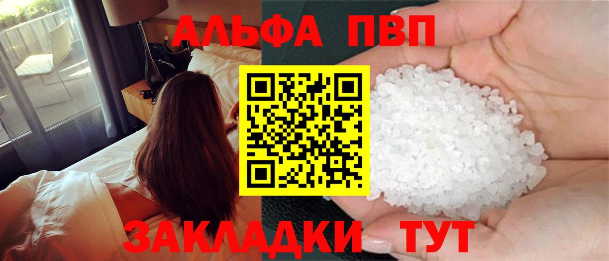A-PVP Crystall  наркотики  Кизляр  Alfa_PVP  Alfa_PVP крисы CK  Вход с VPN 