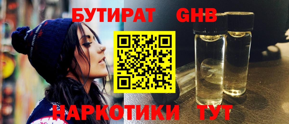Кизляр  Бутират буратино  Вход с VPN 