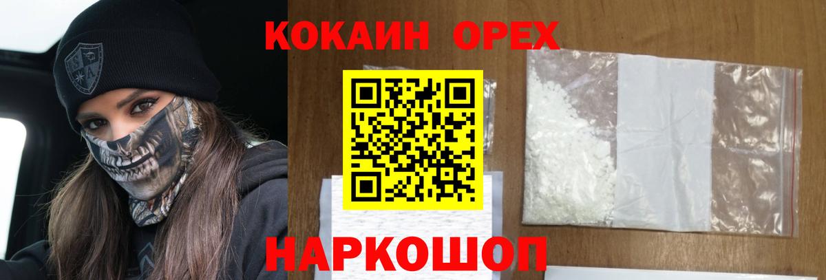 Кокаин 99% Кизляр