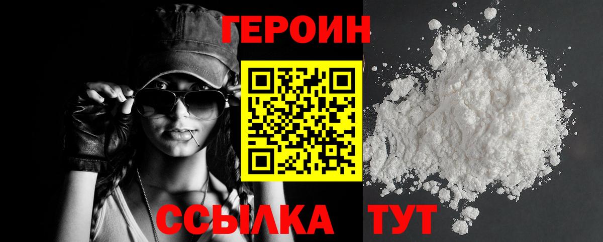 ГЕРОИН герыч  Героин  Кизляр  Вход с VPN 
