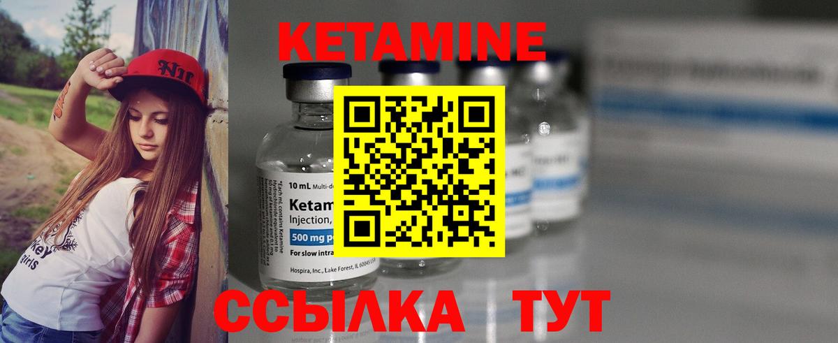 КЕТАМИН VHQ Кизляр