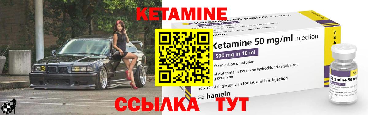 Кизляр  КЕТАМИН VHQ  Вход с VPN 