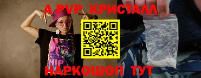 ALPHA-PVP Ливны