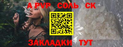 ALPHA-PVP Ливны