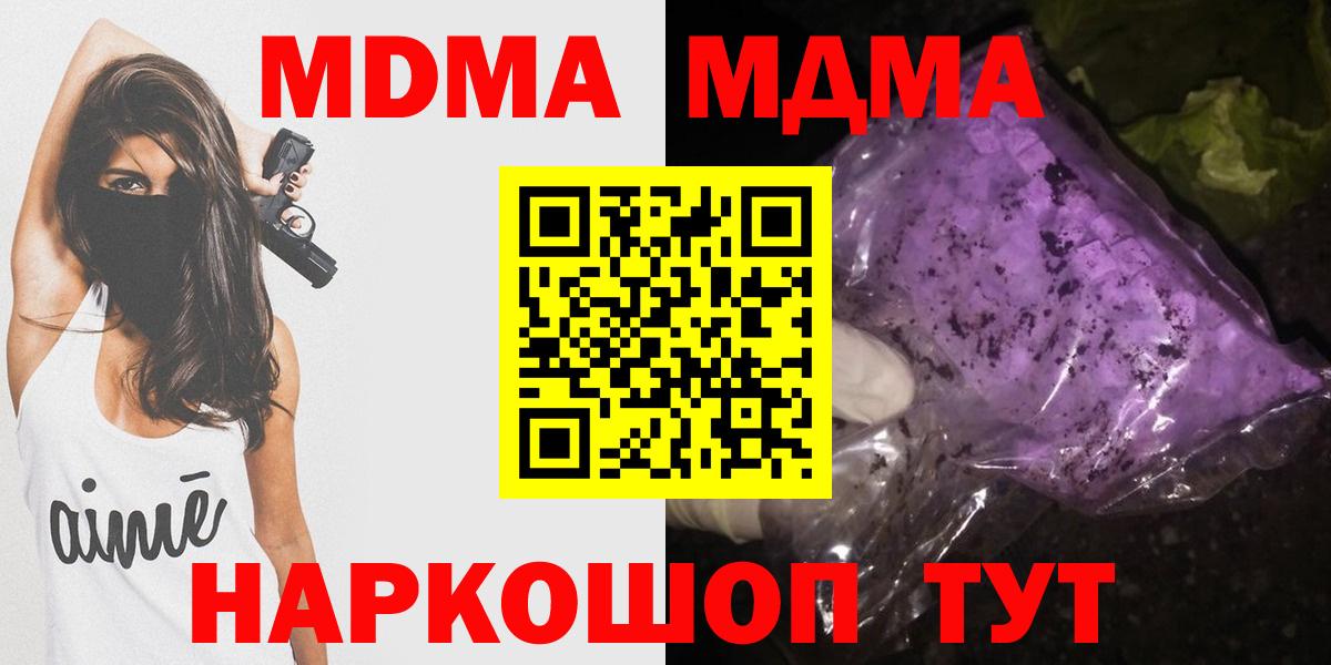 Кизляр  MDMA молли  MDMA crystal  МДМА  Вход с VPN 