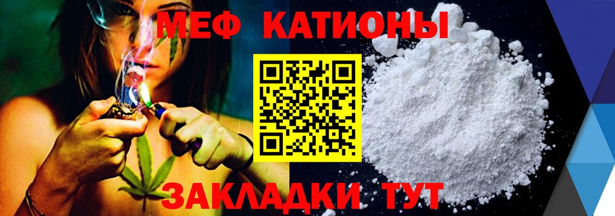Кизляр  МЕФ 4 MMC  МЯУ-МЯУ  Меф мяу мяу  Вход с VPN  Меф 