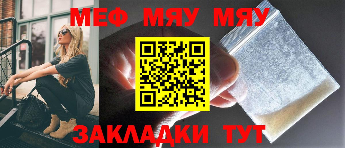 Меф мука Кизляр
