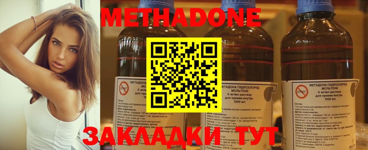 Метадон methadone  Вход с VPN  Кизляр  omg рабочий сайт  Метадон мёд 