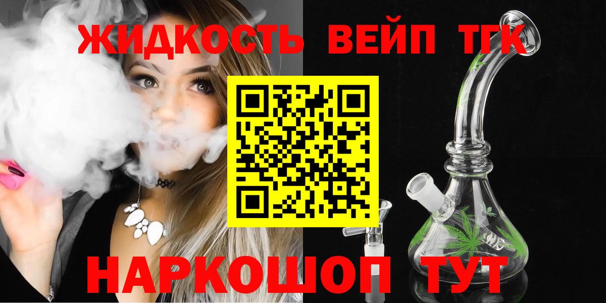 Дистиллят ТГК гашишное масло  Вход с VPN  Кизляр 